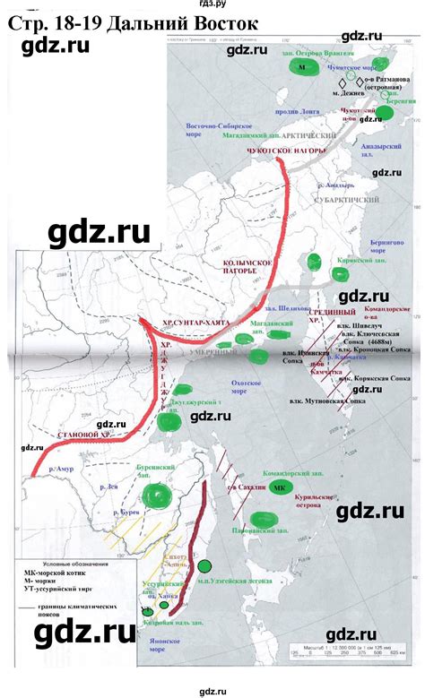 ГДЗ контурные карты стр.18-19 география 8 класс контурные карты с ...