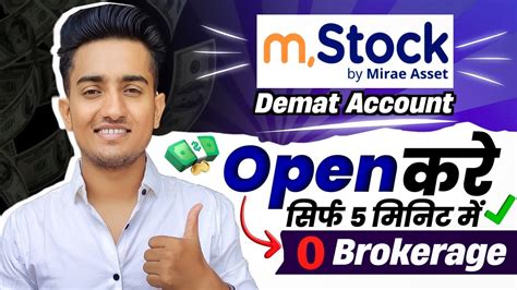 Mstock Demat Account Opening Mein Demat Account Kaise Open Karen