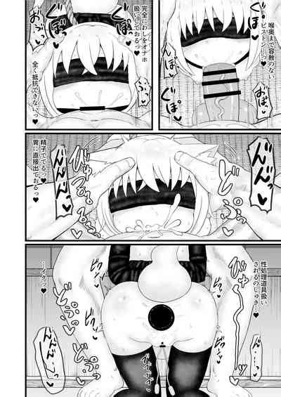 Seiheki Goudou Vol Nhentai Hentai Doujinshi And Manga