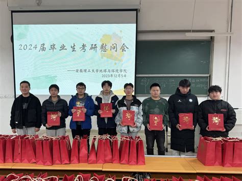 寒冬送温暖，研途伴你行——地环学院开展考研学子慰问活动 新闻网