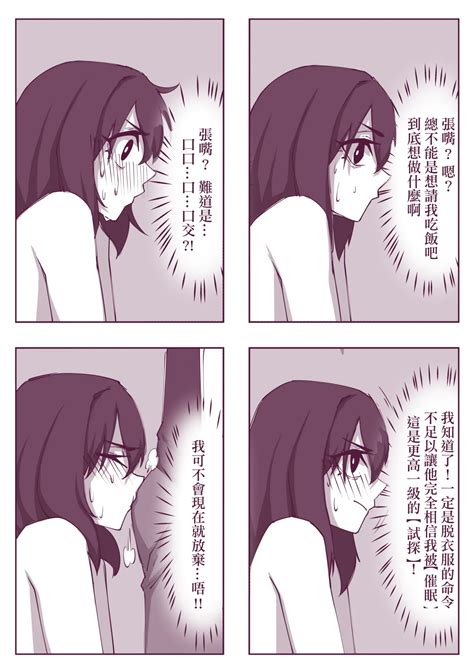 催眠術101 Page 18 nhentai hentai doujinshi and manga
