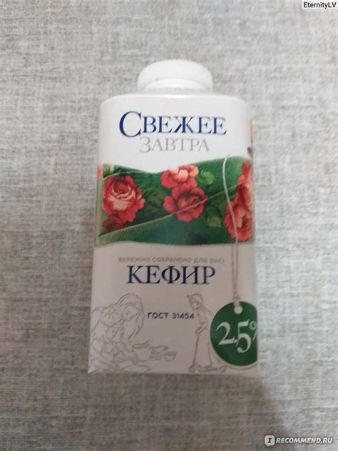 Кефир Свежее Завтра 2,5% жирности - «Вкусный и полезный!» | отзывы