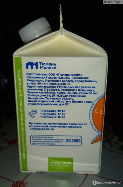 Кисломолочные продукты Тюменьмолоко Снежок 2,5% Нижняя Тавда - «Вкусный ...