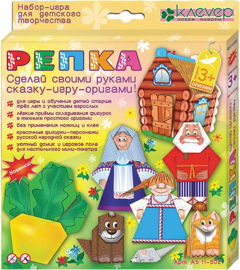 АБ 11-502 Игра-оригами Репка | cleverhobby.ru