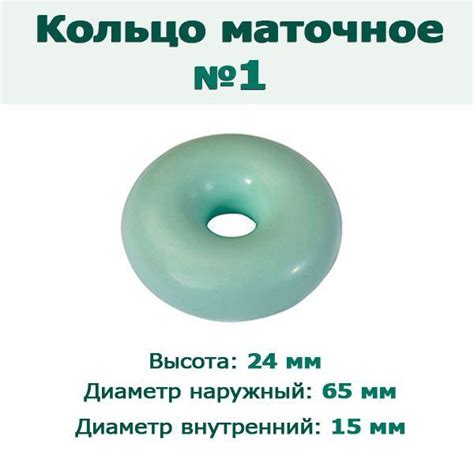 Кольцо маточное №1 (пессарий) - купить с доставкой по выгодным ценам в ...
