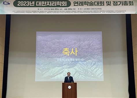 상주시 이차전지 산업 클러스터 특별세션개최