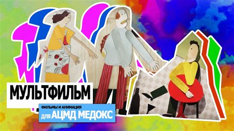 Мультфільм - YouTube