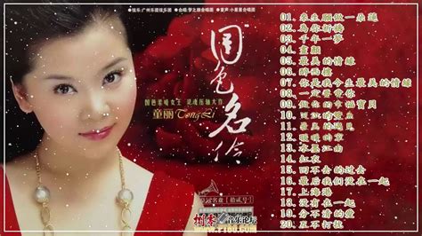 Famous Chinese Songs Old : Classic chinese song - oldies but goodies ...