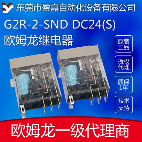 Omron欧姆龙继电器g2r 2 Snd Dc24sg2r 2 S Dc24s中间继电器 阿里巴巴