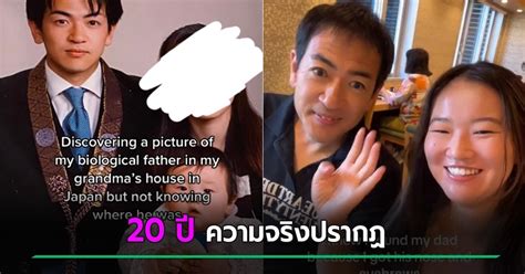 The Heartbreaking Deception: A Daughter's Search for her Father Leads ...