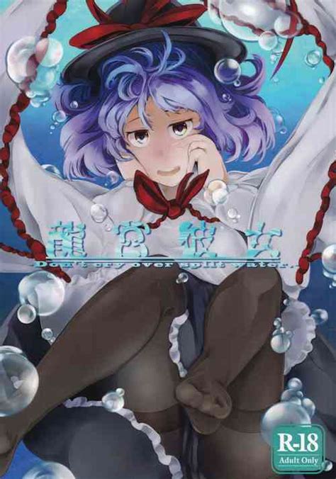Character Iku Nagae Nhentai Hentai Doujinshi And Manga