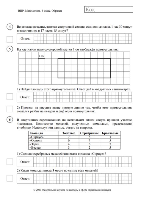 ВПР по математике 4 класс 2020, задания, ответы, демоверсии, где найти?