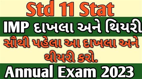 Std Stat Most Imp Questions For Annual Exam Std Commerce