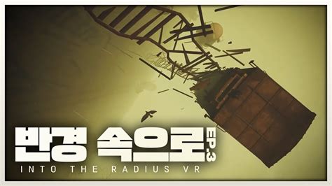 Vr I Into The Radius Vr