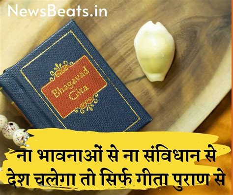 सनातन धर्म स्टेटस हिंदी कट्टर हिन्दू स्टेटस हिंदी News Beats