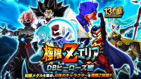 Lagss Eza Dragon Ball Heroes Edition Eza Area Dbz Dokkan Battle