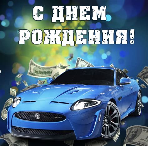 С днем рождения мужчине крутые картинки