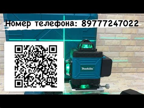 Лазерный уровень (нивелир) 360 Макита 4D 16 линий 5000мА - YouTube