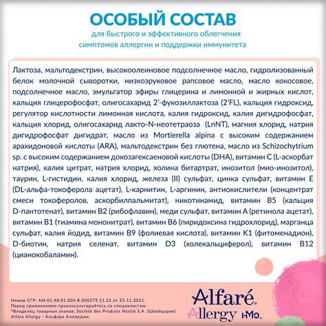 Купить детскую смесь Альфаре Аллерджи (Alfare Allergy Nestle), цены