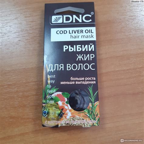 Масло для волос DNC Рыбий жир, набор из 2 шт - «Отличный результат ...