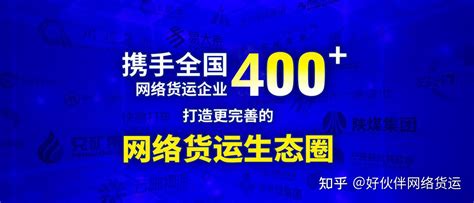 山东网络货运经营许可证办理流程及条件 知乎