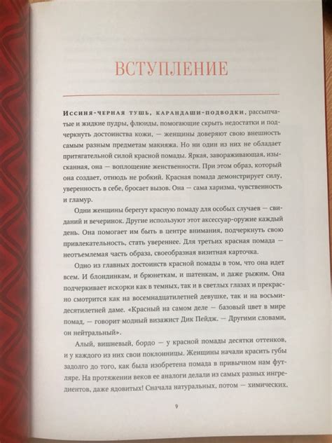 Книга "Секретное оружие. История красной помады" Фелдер Рейчел – купить ...