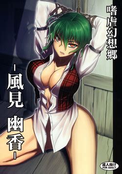 Himawari No Koyashi Nhentai Hentai Doujinshi And Manga
