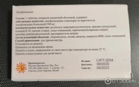 Отзыв о Антибиотик Протекх Биосистемс "Левотек" | помог улучшить ...