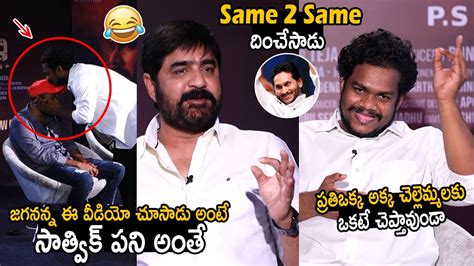 Sathvik Anand Hilariously Imitates YS Jagan The Political Interview