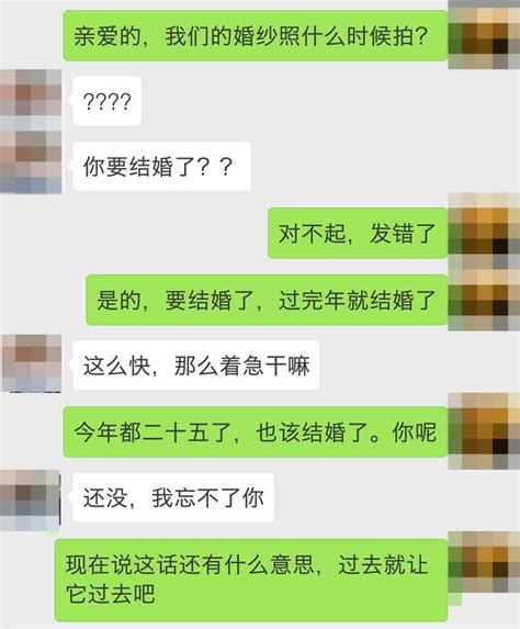 前男友，我要結婚了 每日頭條