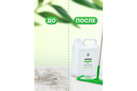 Жидкость для уборки дома для мытья полов универсальное моющее средство ...