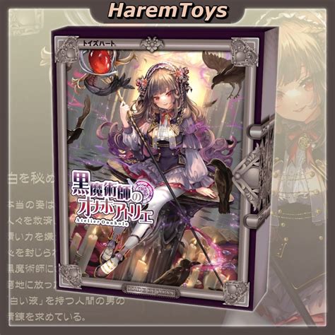 Toysheart Atelier Onahole 黒魔術師のオナホアトリエ Onahole Hentai Sex Toy