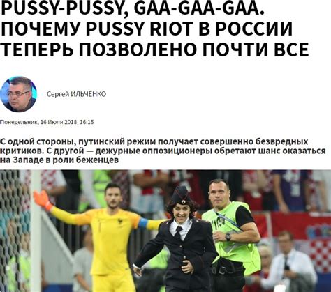 Деятельность Pussy Riot Четыре участника Pussy Riot получили 15 суток ареста за акцию в