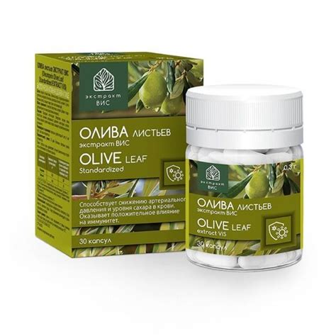 Купить Экстракт листьев Оливы ВИС недорого в Москве