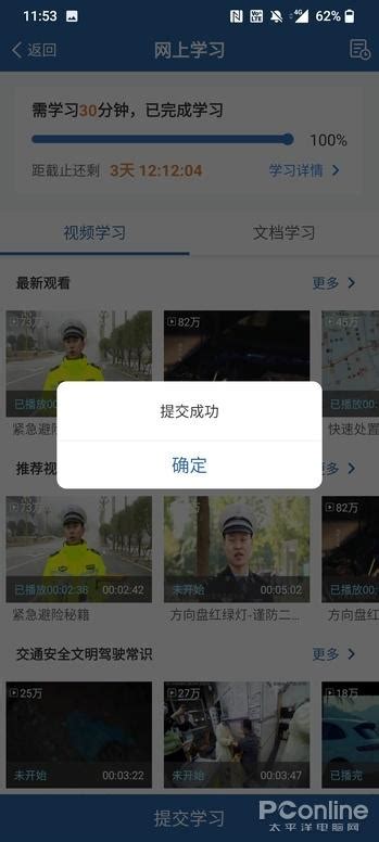 驾驶证被扣分了？亲测12123学法减分真的有用 知乎