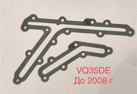 Прокладки масляных каналов на двигатель VQ25DE, VQ35DE, НА INFINITI ...