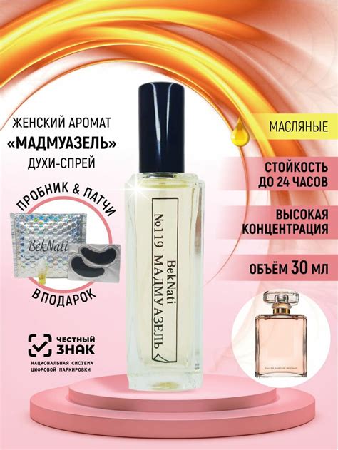 Духи коко шанель мадмуазель цена в дьюти фри — купить по низкой цене на ...