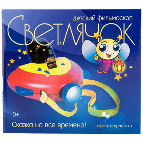 Фильмоскоп для диафильмов — купить по низкой цене на Яндекс Маркете