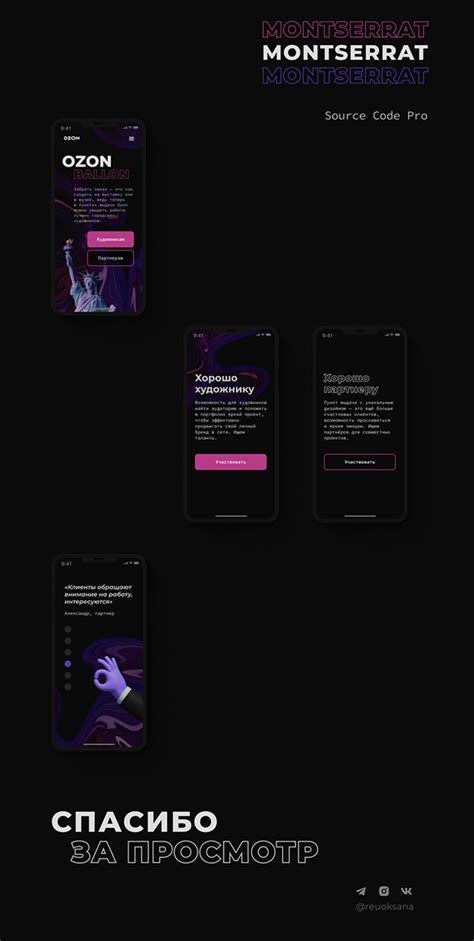 Landing page "OZON BALLON" on Behance