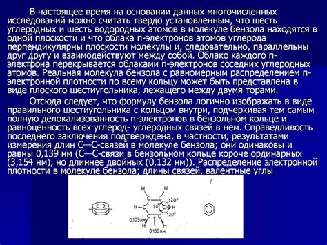 Бензойная кислота - презентация онлайн