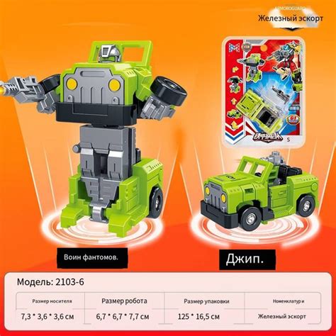 Джип бронезащиты, робот-трансформер - купить с доставкой по выгодным ...