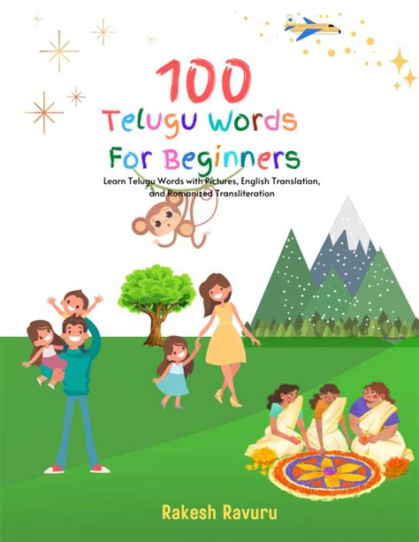 Amazon.com: 100 Telugu Words For Beginners: Learn Telugu Words with ...