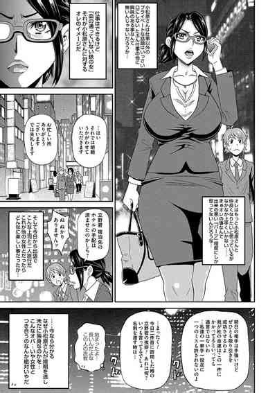 Eigyou Monzetsu Ji Nhentai Hentai Doujinshi And Manga