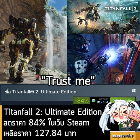 Titanfall 2: Ultimate Edition... - เกมถูกบอกด้วย v.2