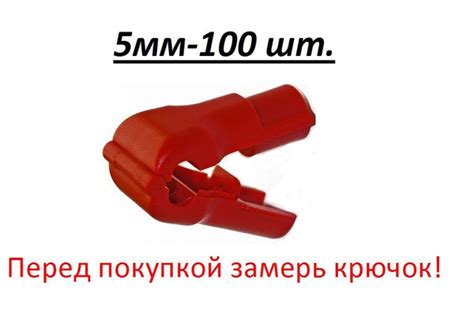 Антикражная система,замок на крючок,стоплок, Stop Lock, красный d 5мм ...