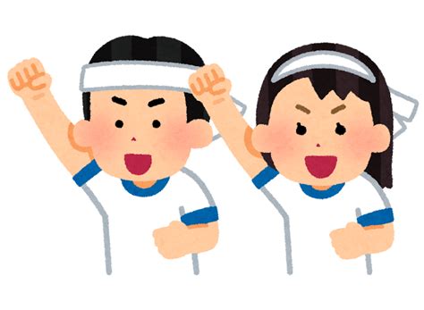 運動会の応援のイラスト | かわいいフリー素材集 いらすとや