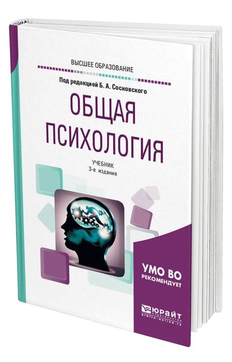 Общая психология - купить с доставкой по выгодным ценам в интернет ...