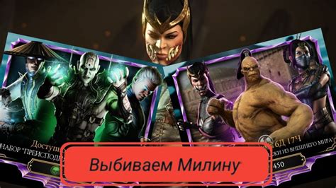 Мортал Комбат Мобаил открытие новых паков , очень много алмазок - YouTube