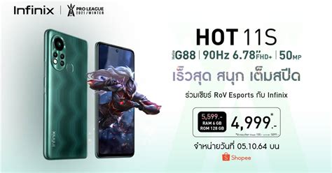 Infinix Hot Series