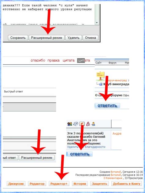 Расширенный редактор сообщений - форум-виноград